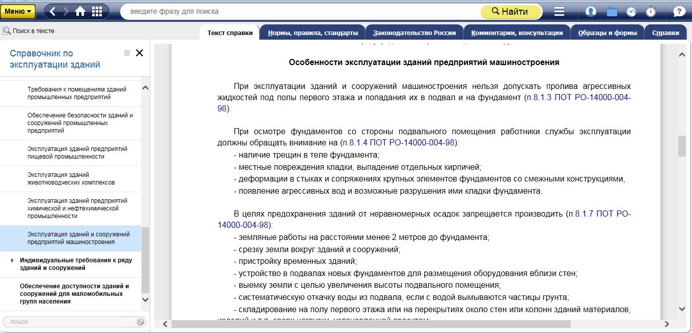 Договор на откачку воды из подвала образец